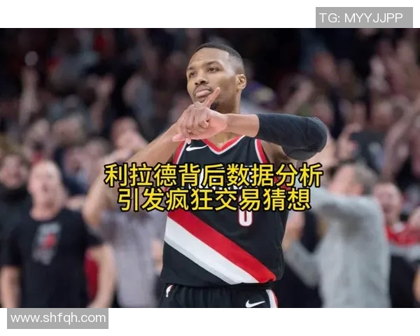 利拉德背后的故事：从少年到巨星之路