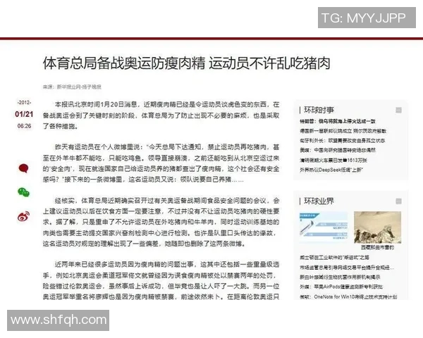 职业运动员饮食揭秘